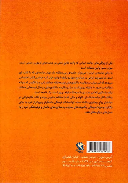 راهکارهای خلاقانه ترویج کتابخوانی